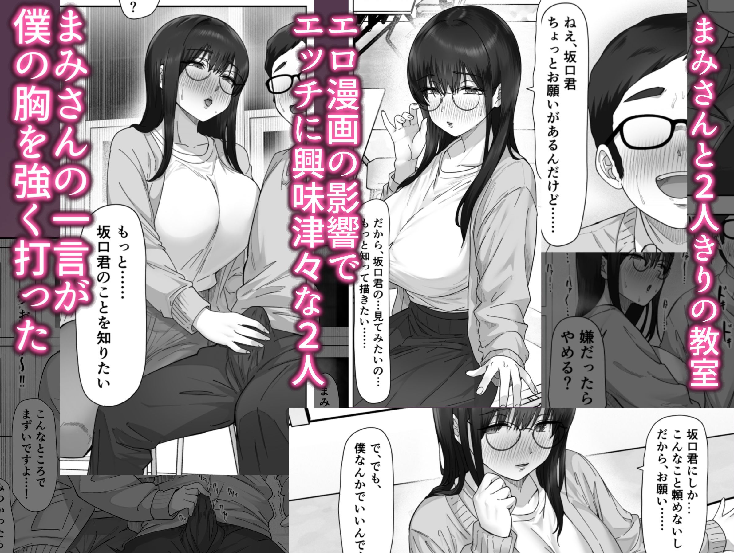 陰キャ彼女は僕が知らないドスケベヤリマン娘でした