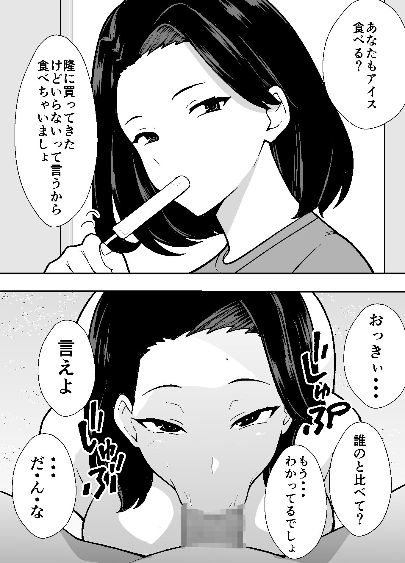 不貞妻美奈子の裏アカ交尾録