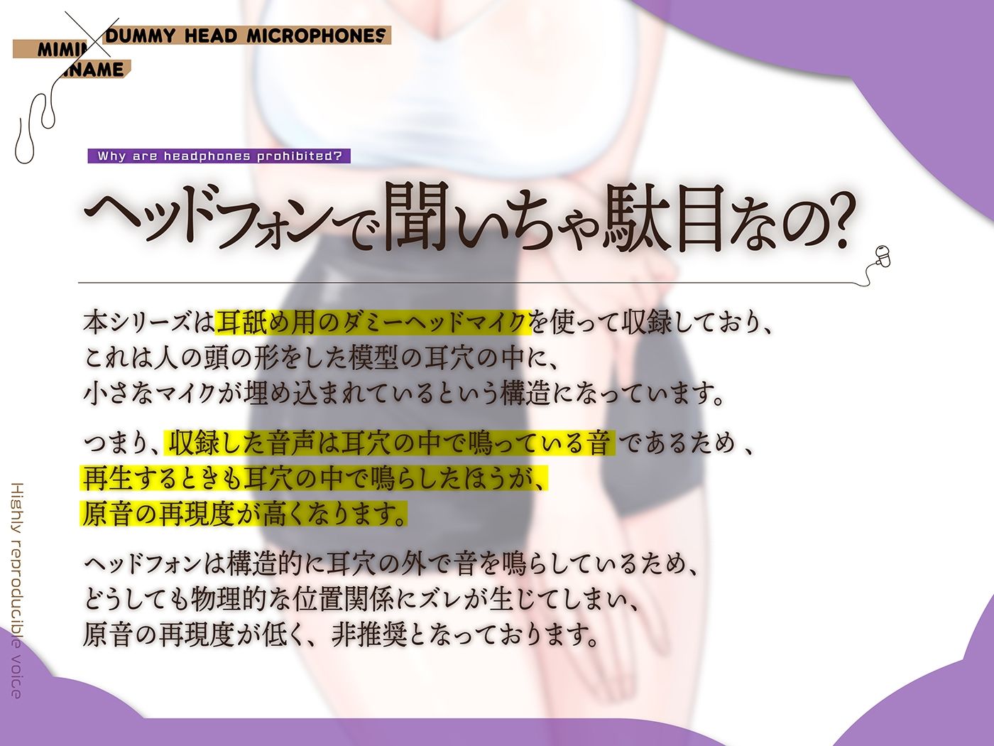 カナル型イヤホン専用！癒し超特化の「全編ド密着の圧迫耳舐め」〜裏オプ「ヌキあり」の耳舐めメンズエステで究極リラクゼーション編〜