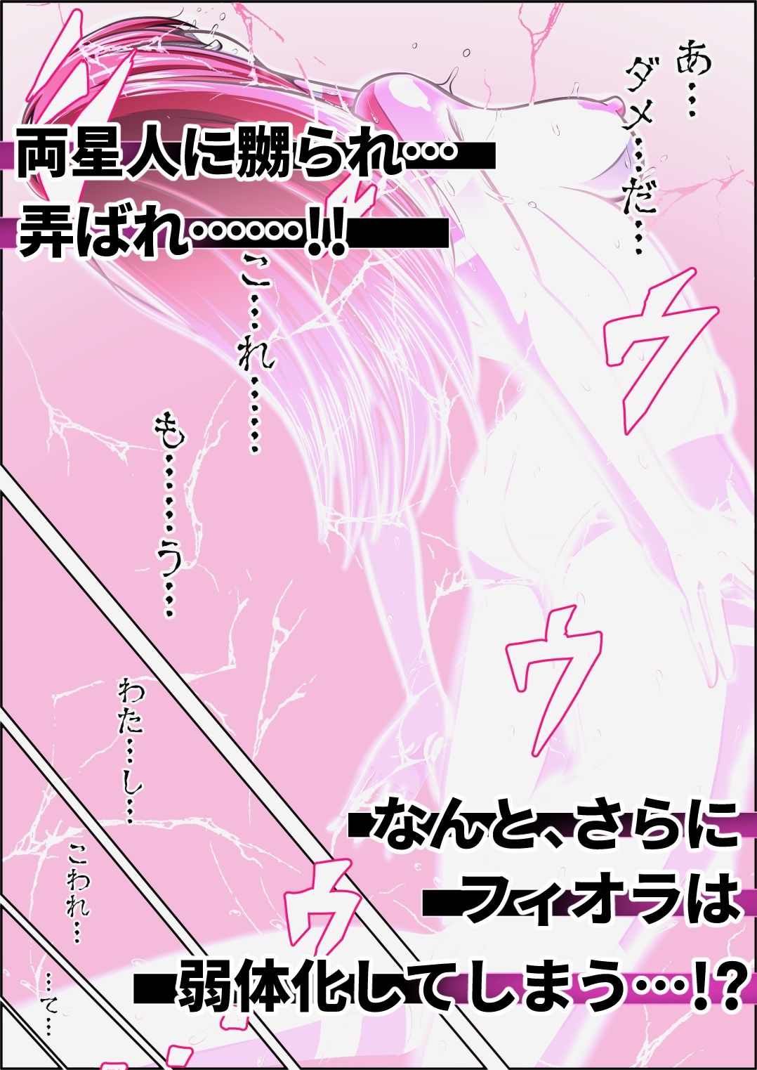 フィオラ クライシスV〜フィオラ姫、死す…？〜