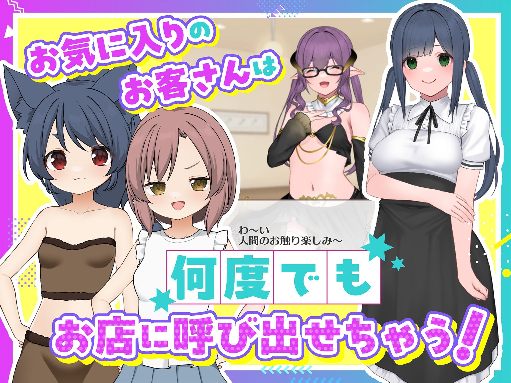 どぴゅっとメスもみ！ 〜えちえちマッサージ屋さん〜 Ver1.01