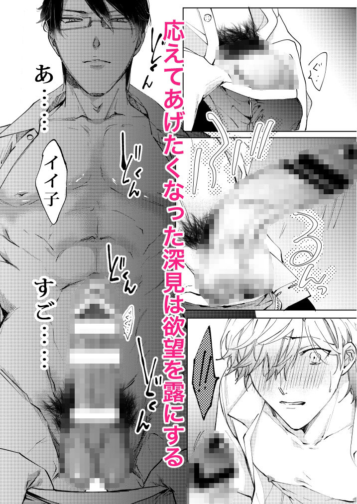 先生、キスして、Hして。総集編