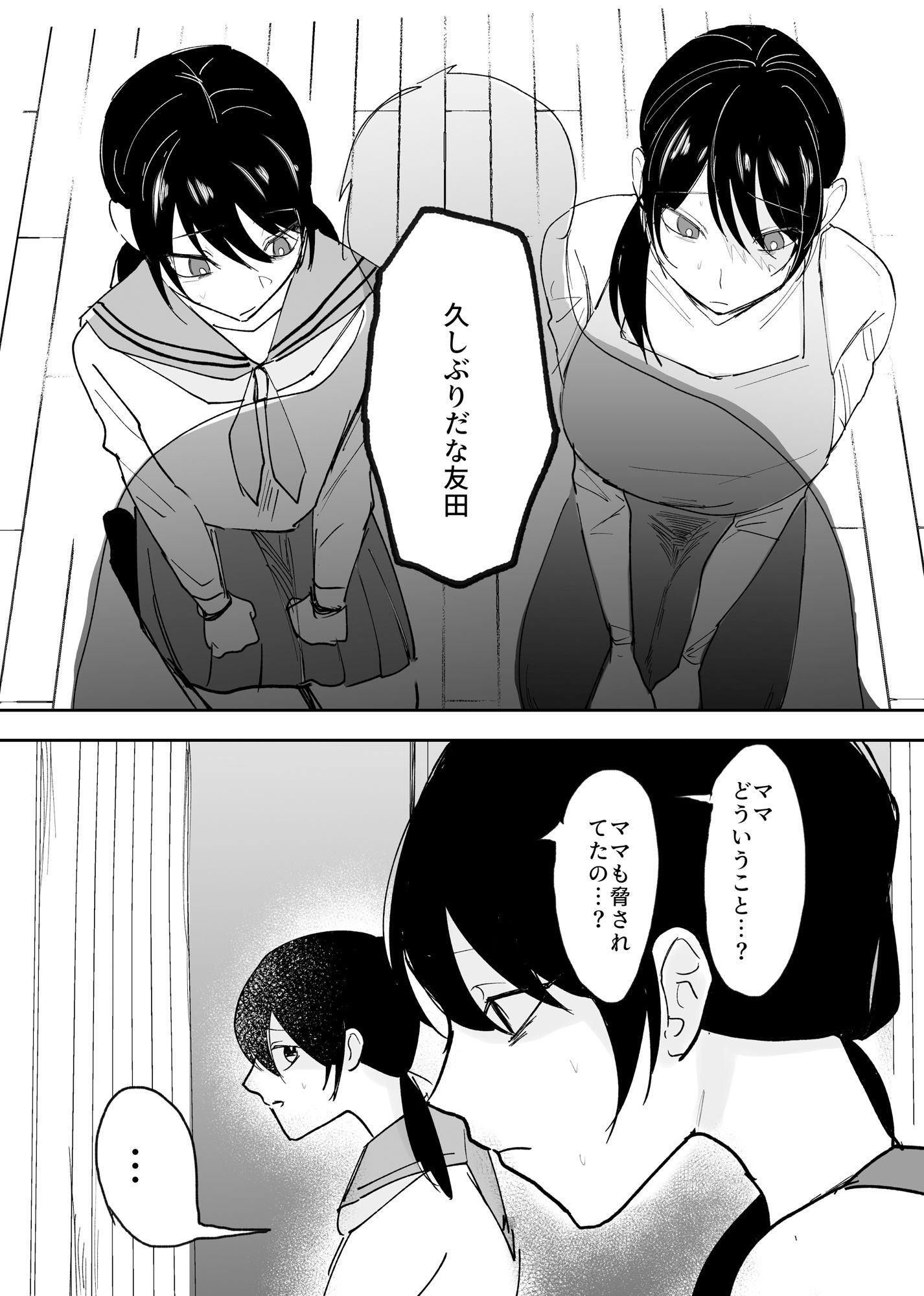 アナル舐め奴●になった母娘2