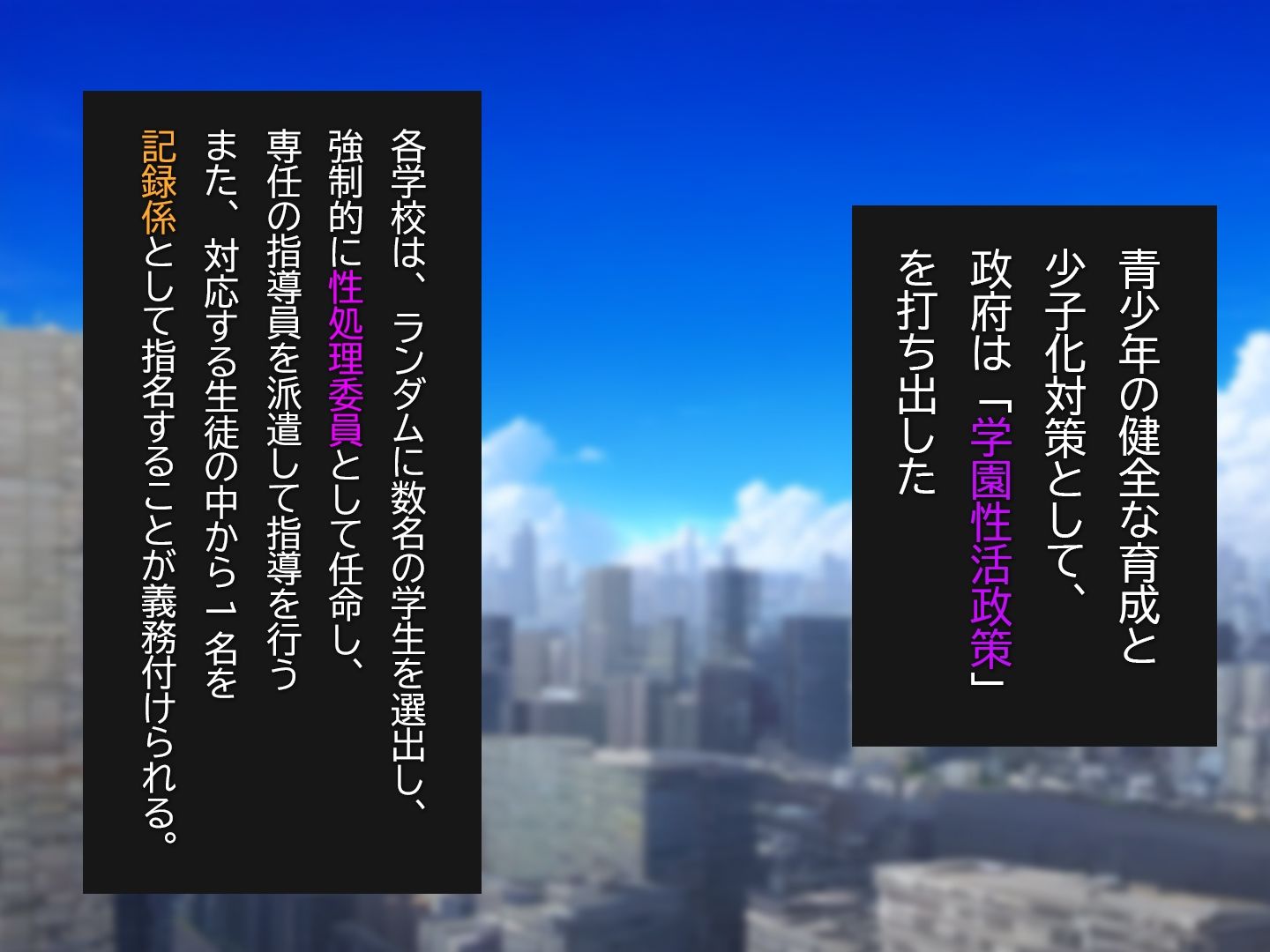 学園性処理担当2 西○寺春菜 密かに想いを寄せる相手・・・ 気づかないうちにビッチになっていた♪