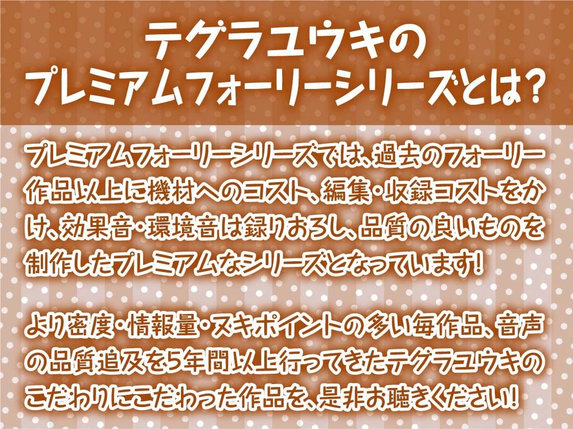 性知識ゼロの無邪気な後輩褐色バスケ部JKと無知な中出しセックストレーニングAFTER〜エッチを覚えちゃった後輩ちゃんのイタズラえっち〜【フォーリーサウンド】