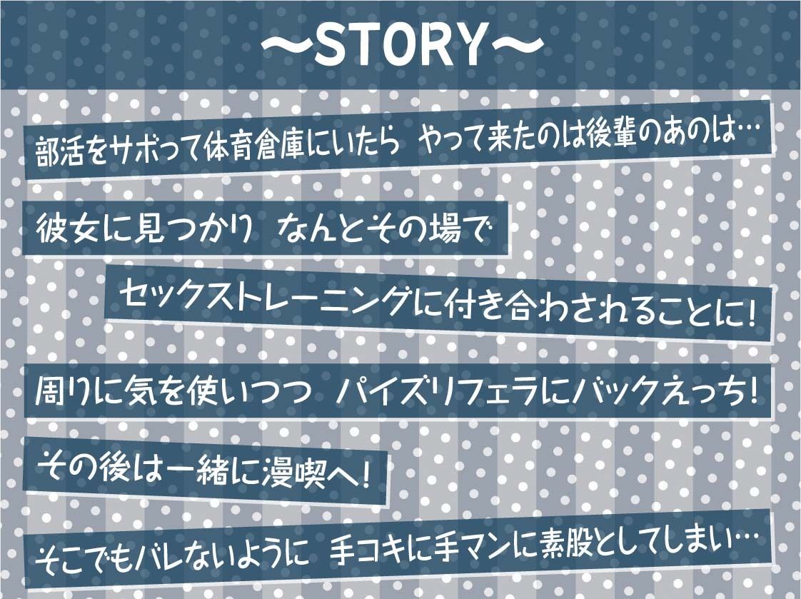 性知識ゼロの無邪気な後輩褐色バスケ部JKと無知な中出しセックストレーニングAFTER〜エッチを覚えちゃった後輩ちゃんのイタズラえっち〜【フォーリーサウンド】