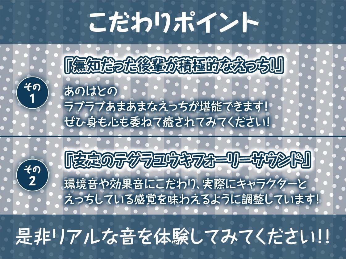 性知識ゼロの無邪気な後輩褐色バスケ部JKと無知な中出しセックストレーニングAFTER〜エッチを覚えちゃった後輩ちゃんのイタズラえっち〜【フォーリーサウンド】