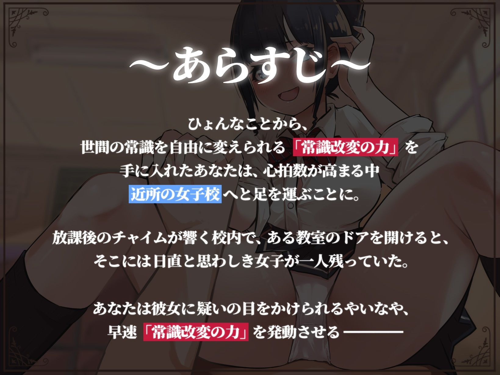 【常識改変】初対面でもセックスするのは常識ですよね？〜純朴系素人編〜