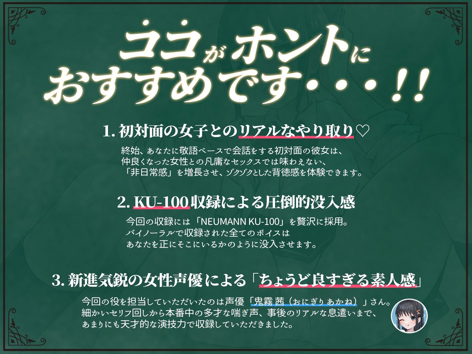 【常識改変】初対面でもセックスするのは常識ですよね？〜純朴系素人編〜