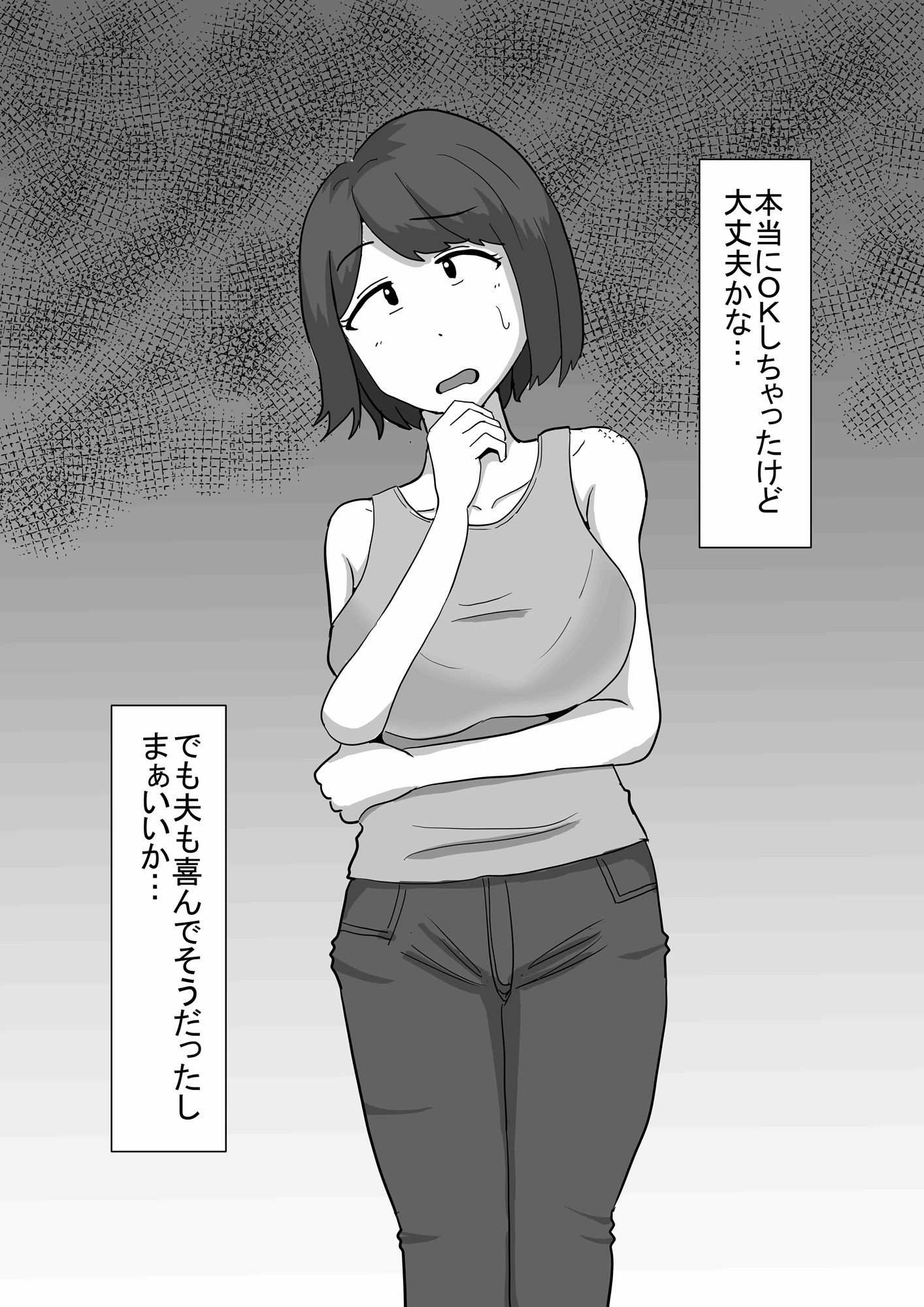 僕の可愛い妻を寝取らせたい