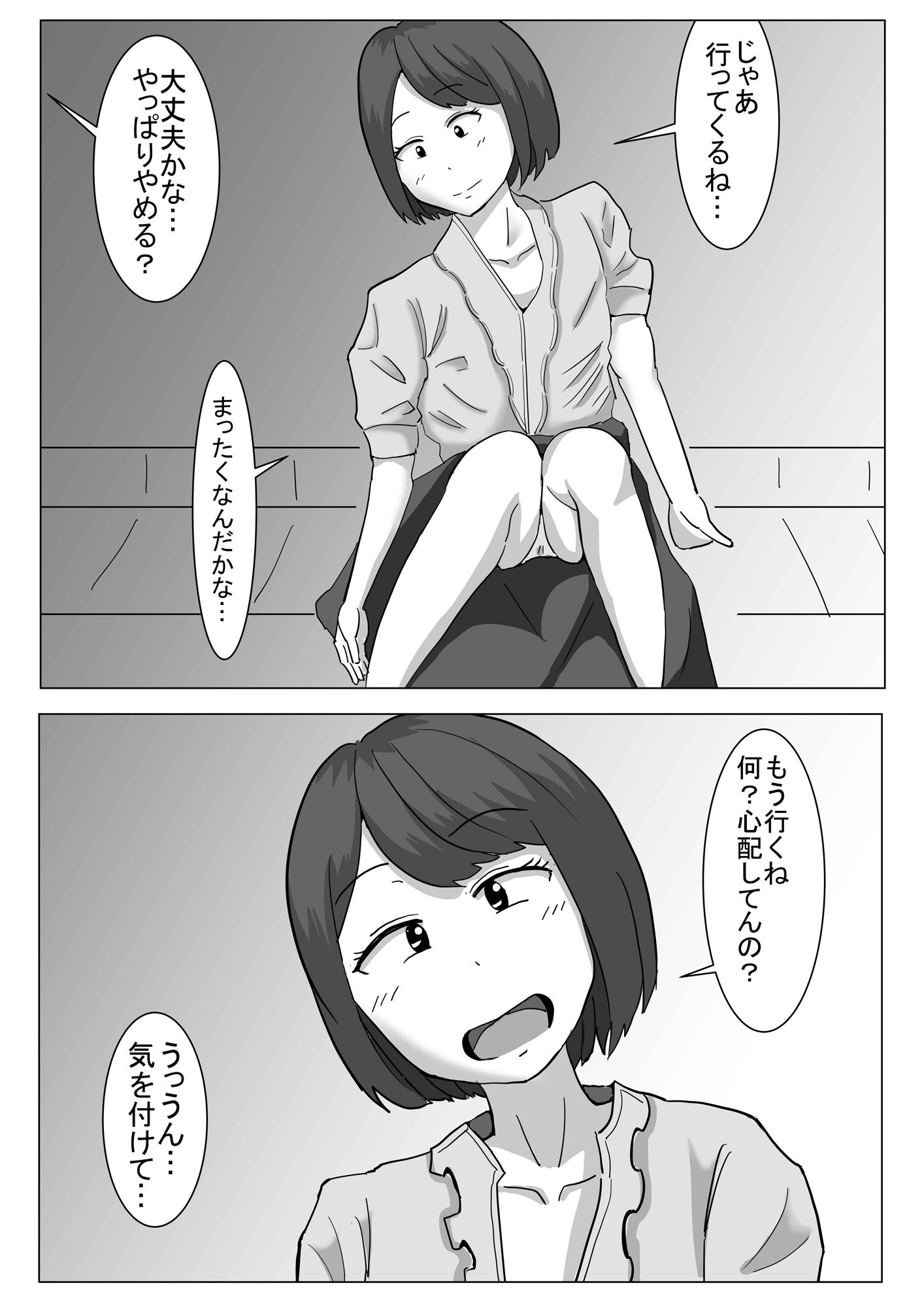 僕の可愛い妻を寝取らせたい