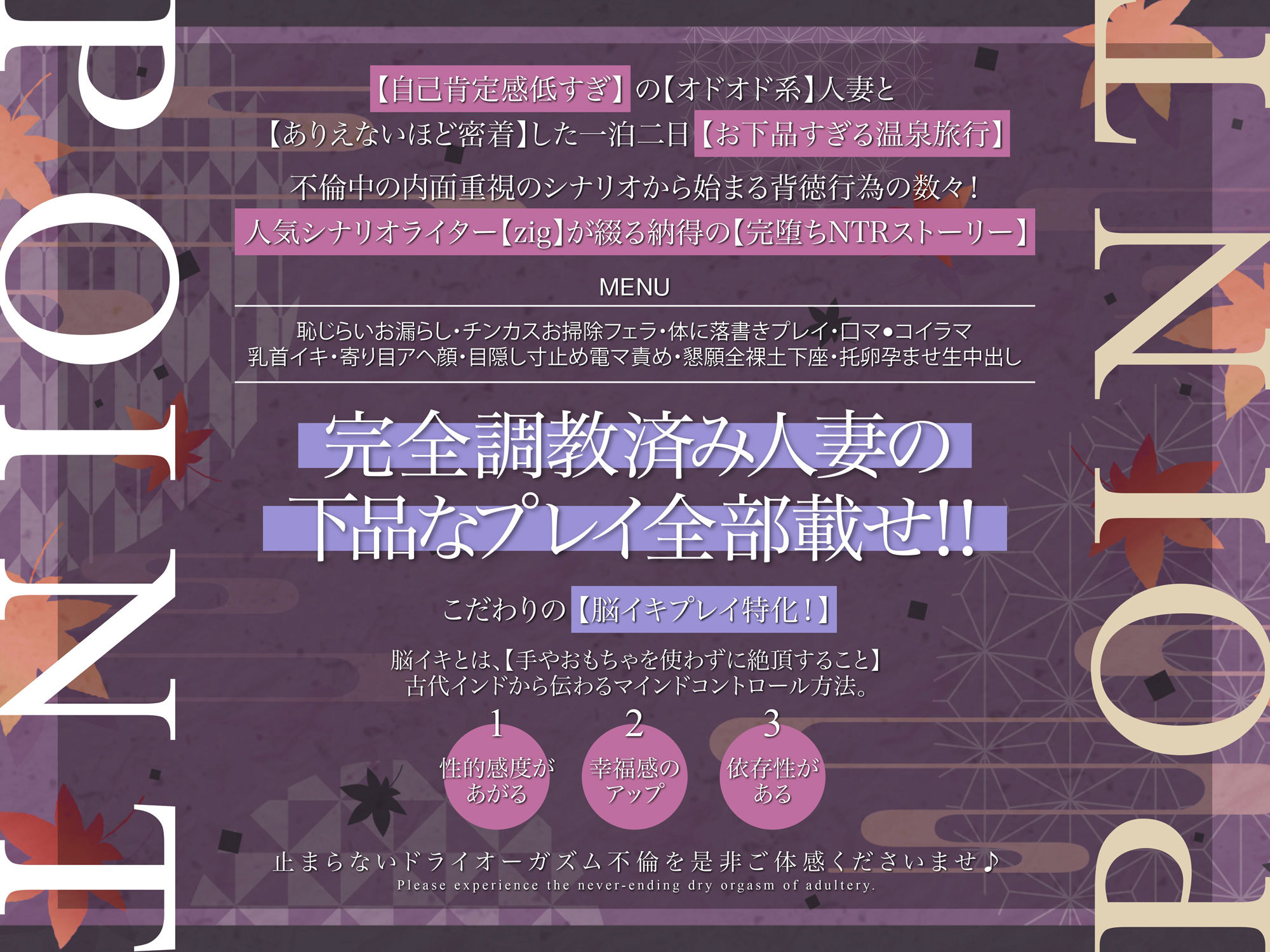 いいなり不倫温泉2〜脳イキ ドM媚び媚び1泊2日托卵NTR子作り旅行〜【KU100】