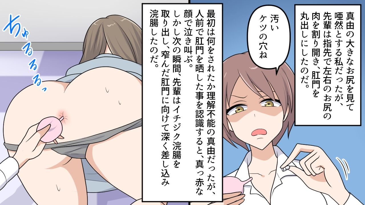 ＜漫画と朗読セット＞恐怖の変態SM会社