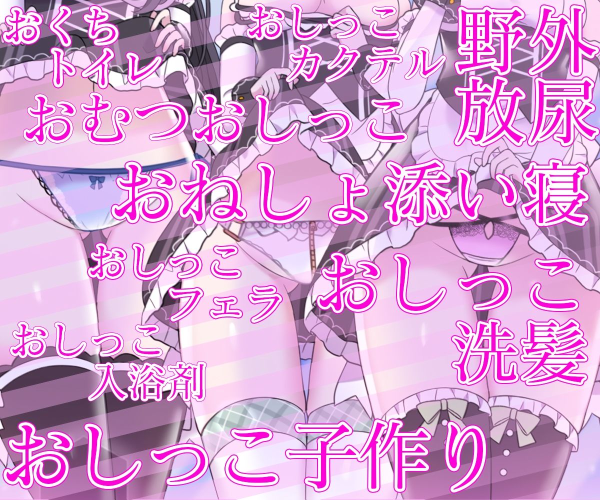 【5時間超/584回】お屋敷メイドのおしっこの日〜あるてぃめっと〜