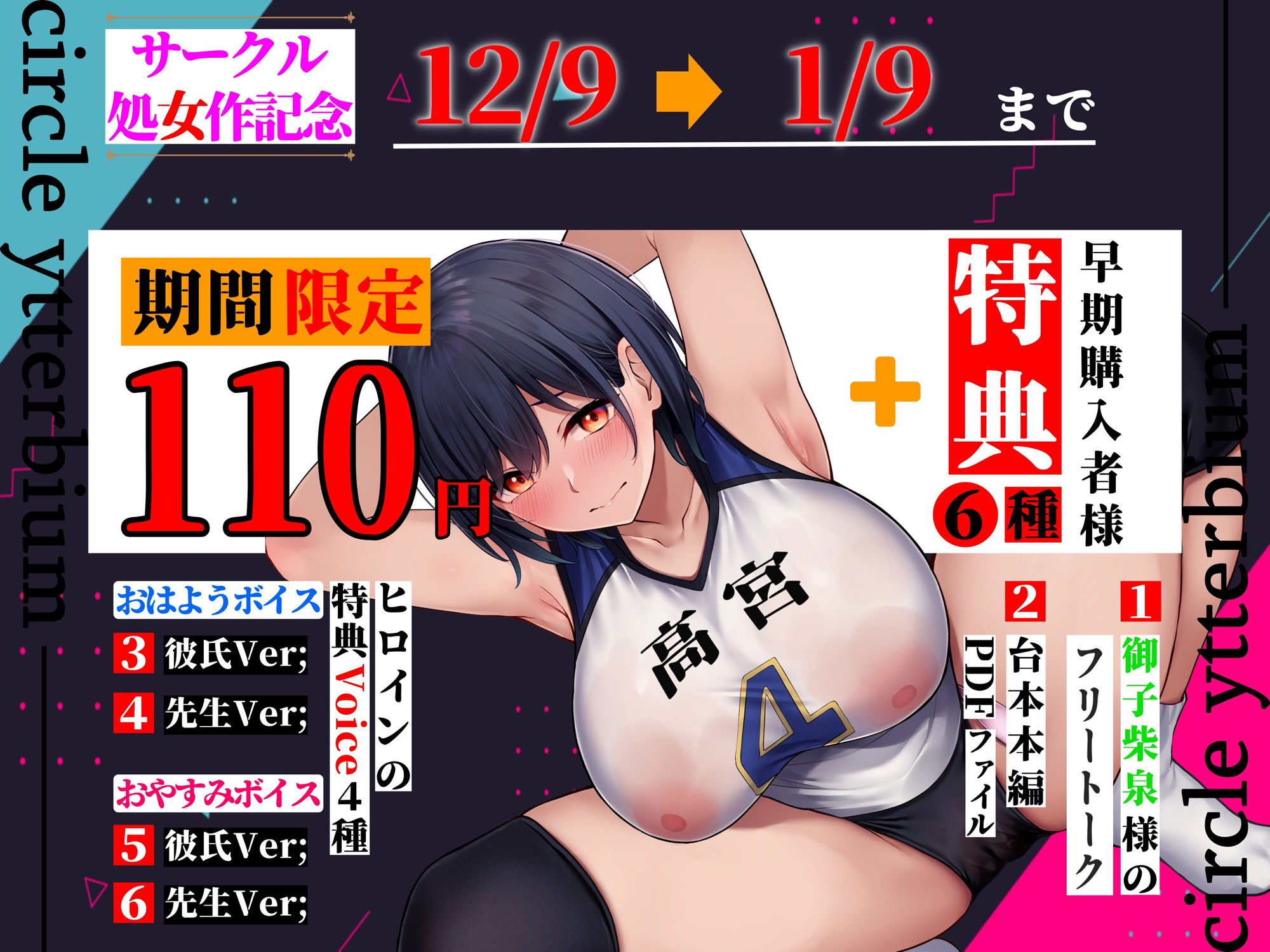 【期間限定110円×全裸差分付き】【KU100バイノーラル音声】絶倫の体育教師のモノになったバレー部高身長彼女のNTR記録…♪ 〜顧問に脅され、快楽漬けの浮気性活〜