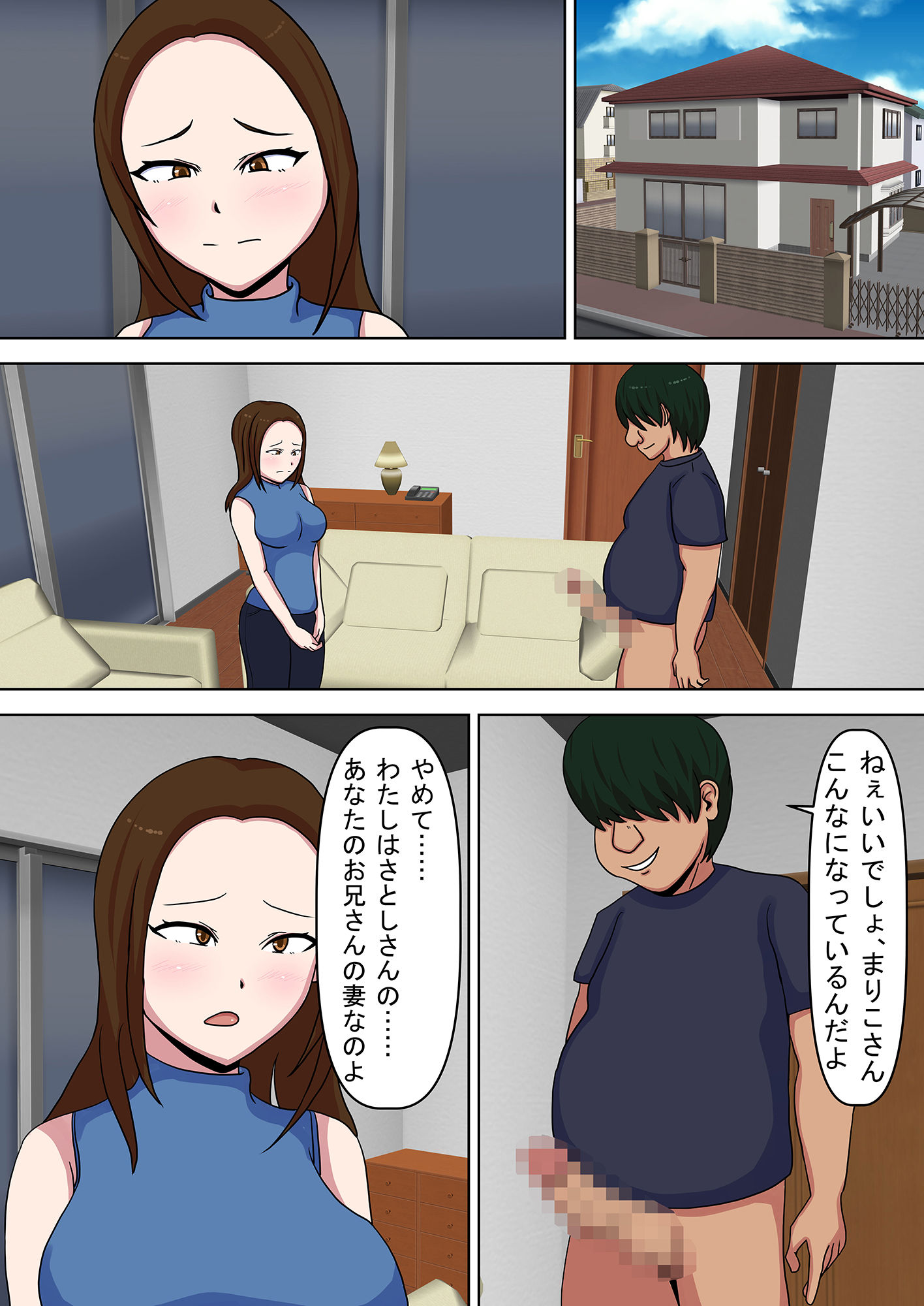 ニートの弟に妻と娘を寝取られました