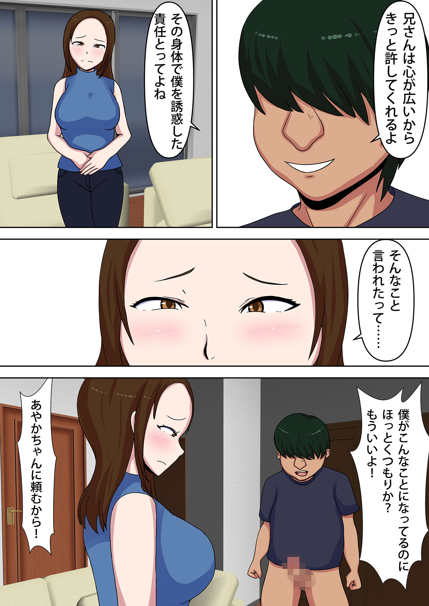 ニートの弟に妻と娘を寝取られました