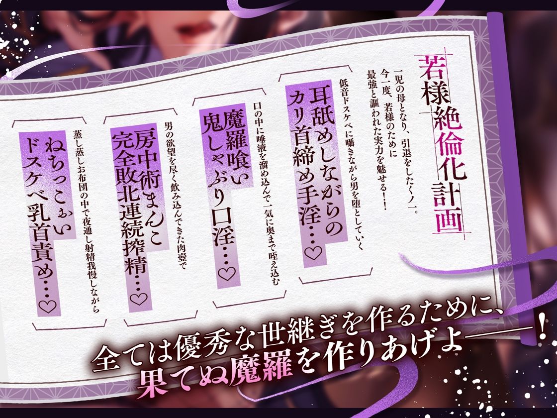 【低音】くノ一の母、熟練の房中術を以て若き魔羅を鍛えんとす〜若様絶倫化計画〜