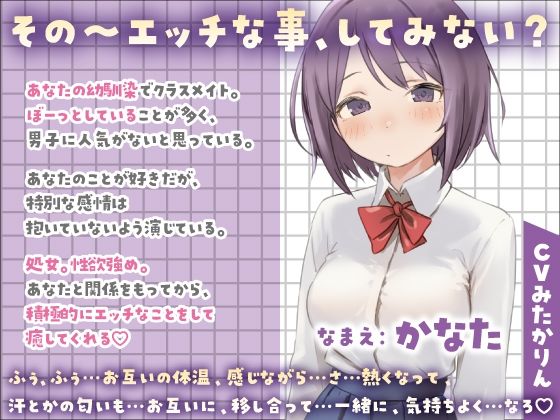 【密着蒸れハメ×いちゃラブ】ゆる〜い幼馴染とあまあま汗だく密着えっち〜腐れ縁の彼女とのエッチにハマってセフレから恋人になるまで〜