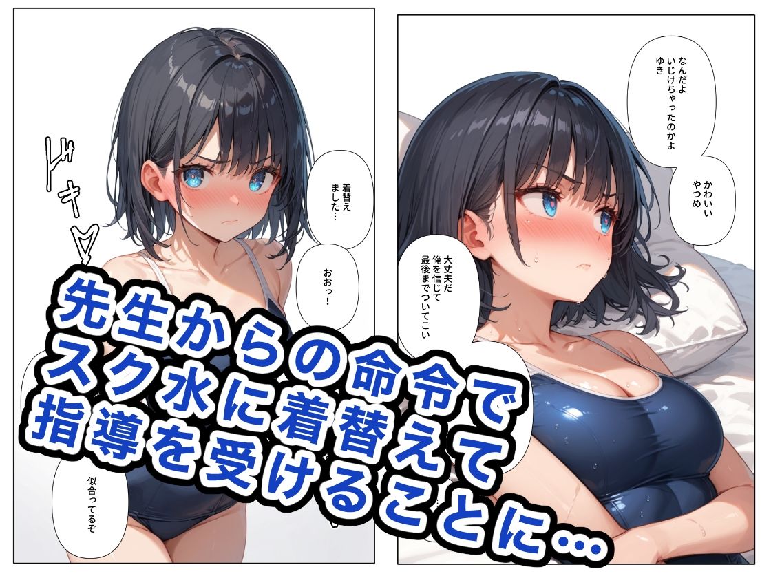 どこの女子校にもありふれた普通の性指導4