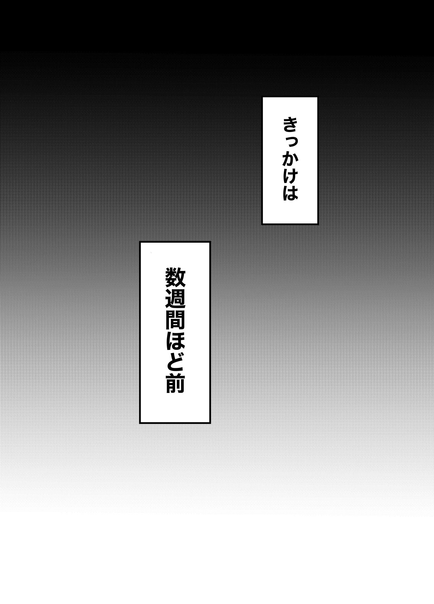 海空くんと秘密の暇つぶし