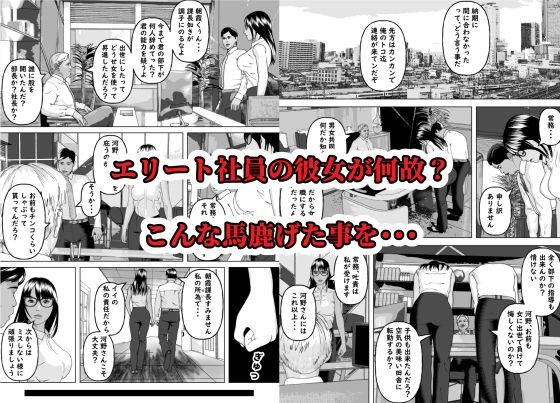 誰も知らない週末の彼女は裏垢女子でした