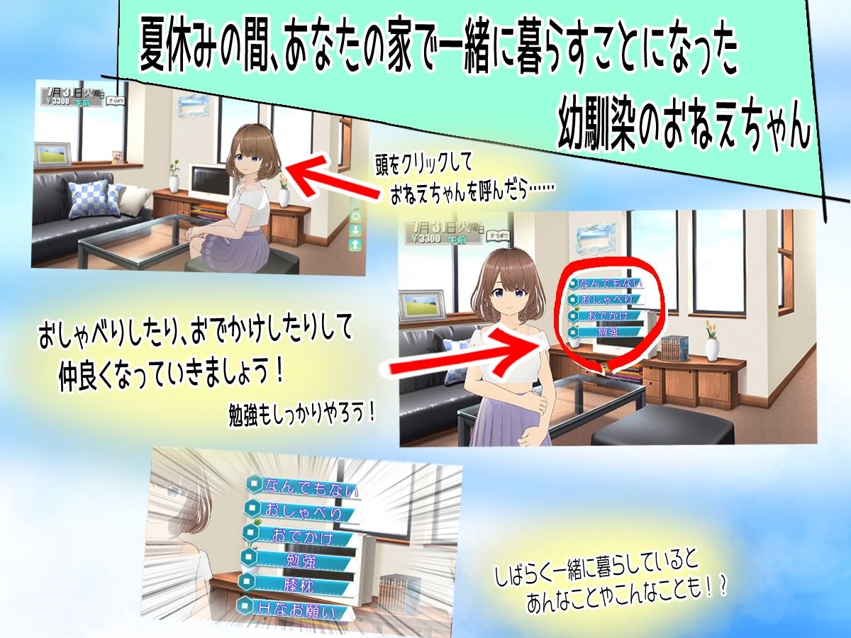 なつやすみのお勉強 〜おねえちゃんと過ごす日々のこと〜