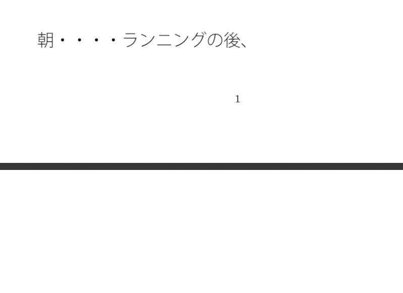 【無料】夕立の下 手に持った透明傘 とあることを誓ったその10メートル後に・・・・