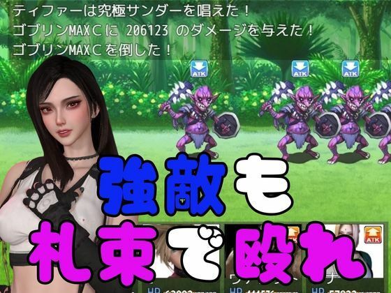 ティファの成金計画〜ジャンバリ堂シリーズ〜【脳汁シミュレーションRPG】