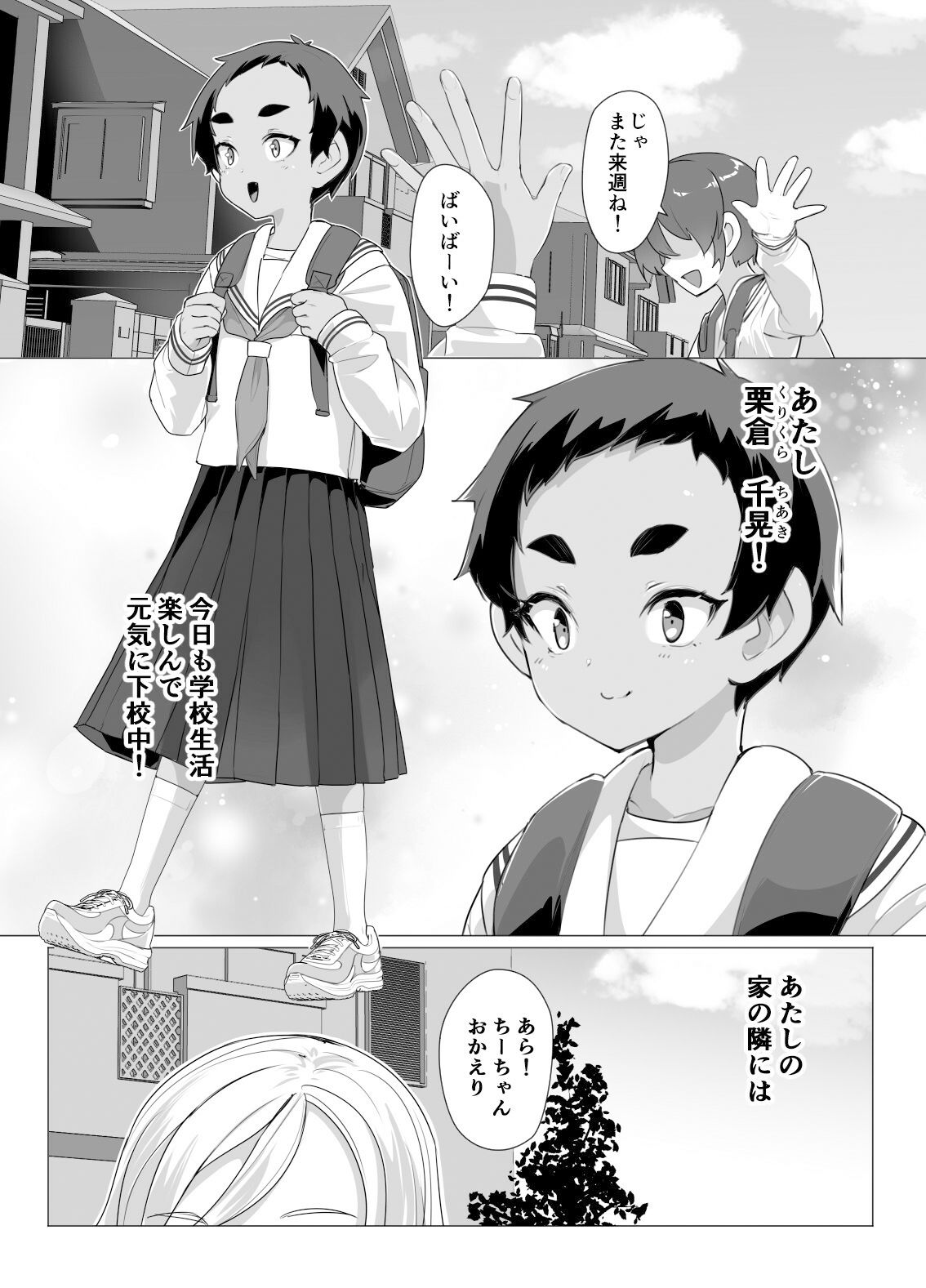 大きなお姉さんとの緊密な関係