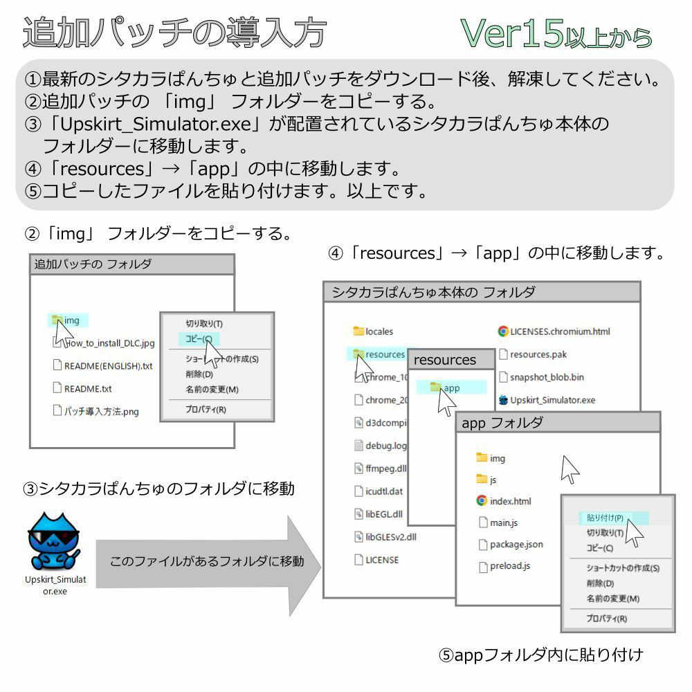 SP195 細プリーツスカート3追加パッチ