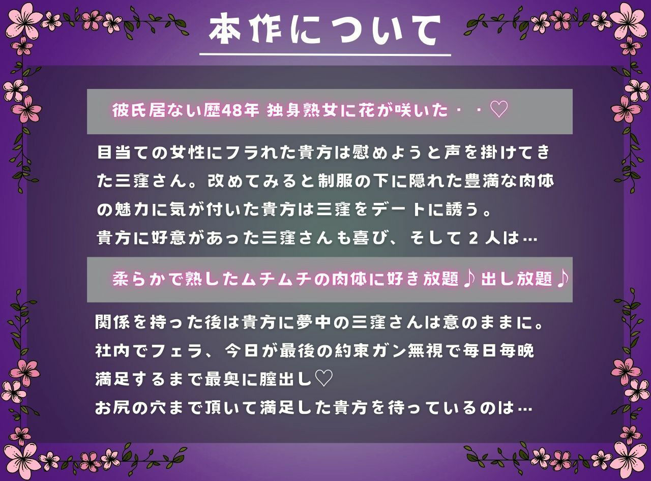 熟れきったムチムチ陰キャ事務員とドスケベしたい 五十路手前の独身熟女はヤンデレ地雷物件