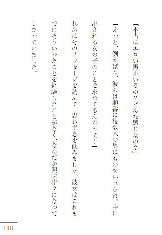 かま恋日記2「激しい欲望と溺れ行く性交」