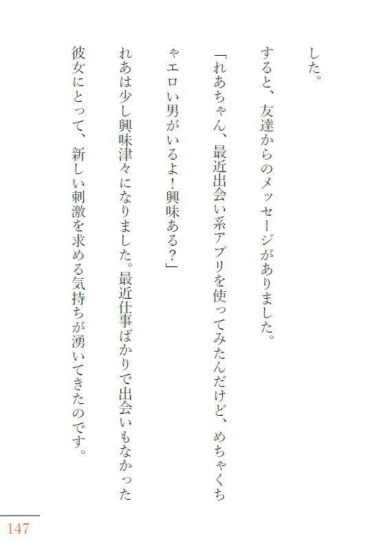 かま恋日記2「激しい欲望と溺れ行く性交」