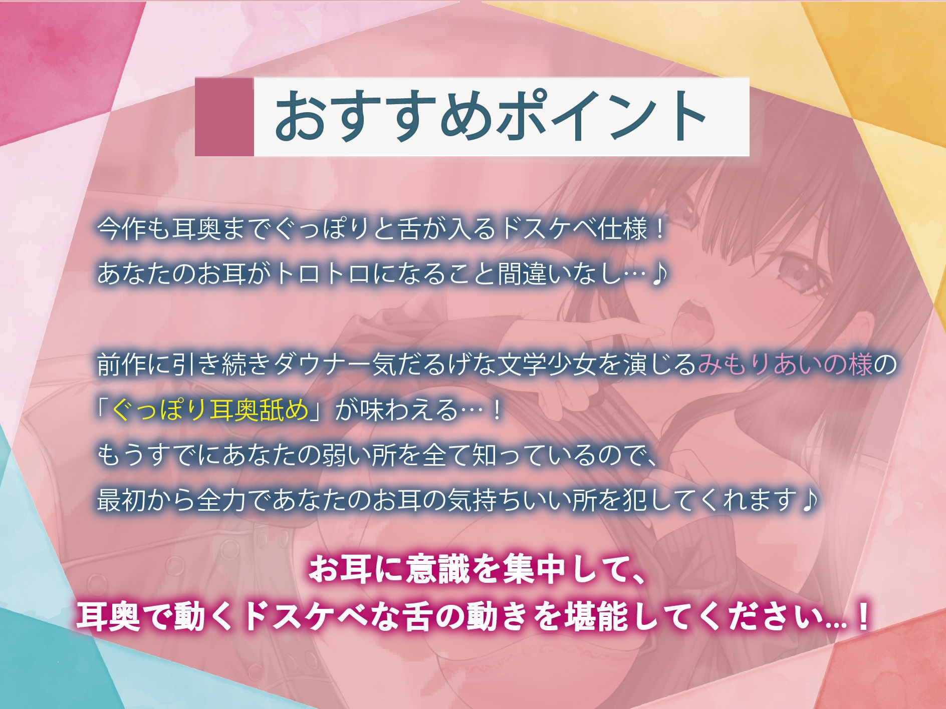 【全編ぐっぽり耳奥舐め】思春期耳舐め症候群〜耳舐め衝動が止まらなくなってしまったダウナー系文学少女と毎日ぐっぽり耳舐め性交2〜【KU100】