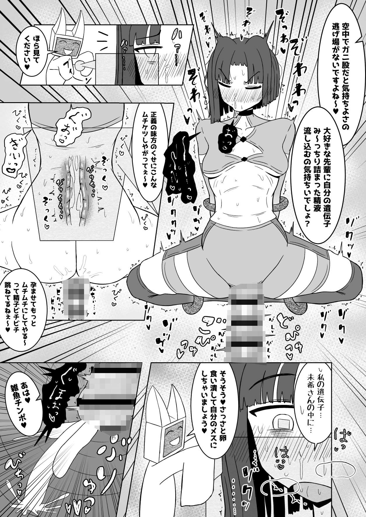 女ヒーローふたなり化強●いちゃいちゃ交尾部屋