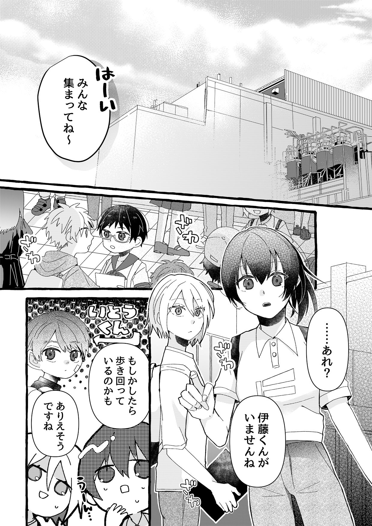 【ロボット化漫画】工場見学