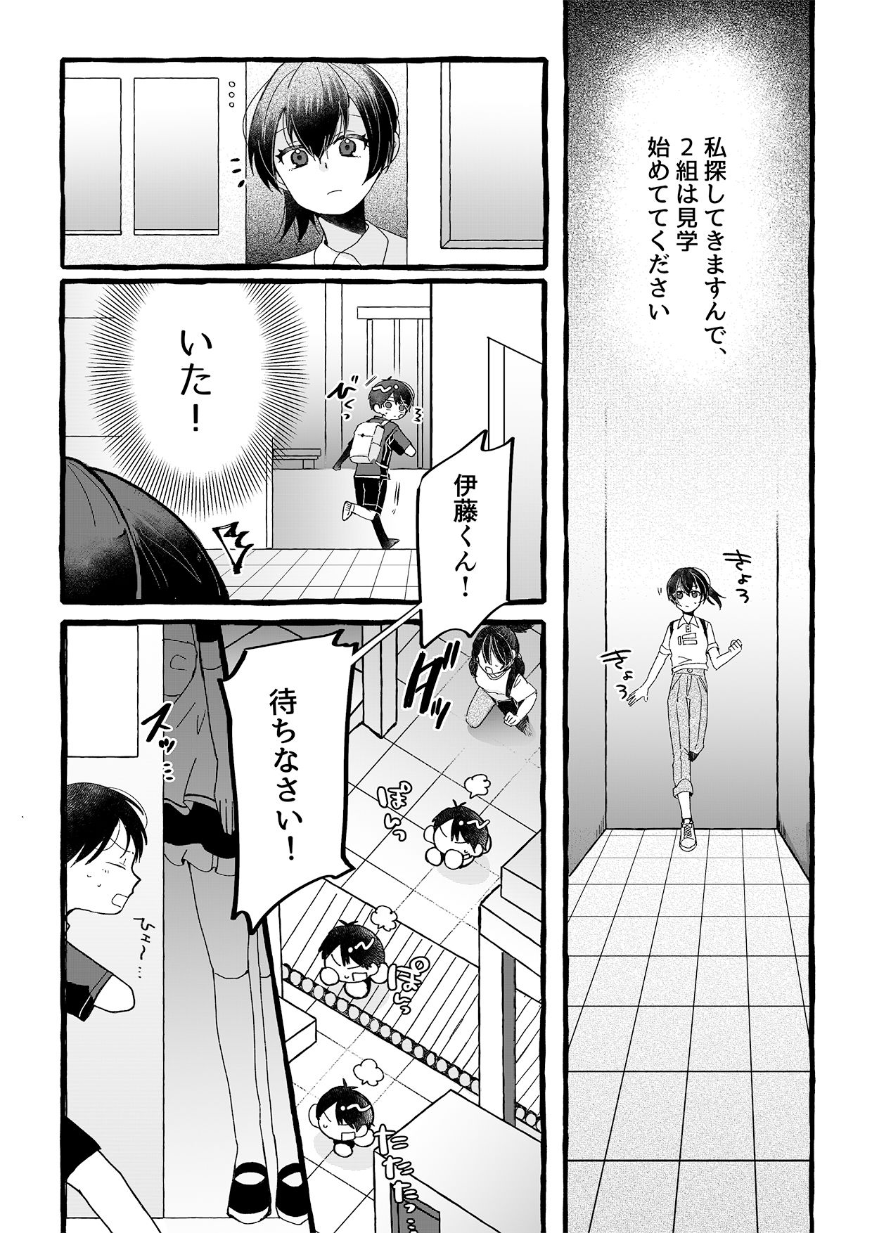 【ロボット化漫画】工場見学