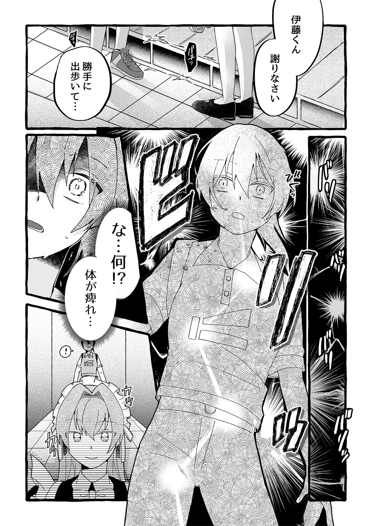 【ロボット化漫画】工場見学