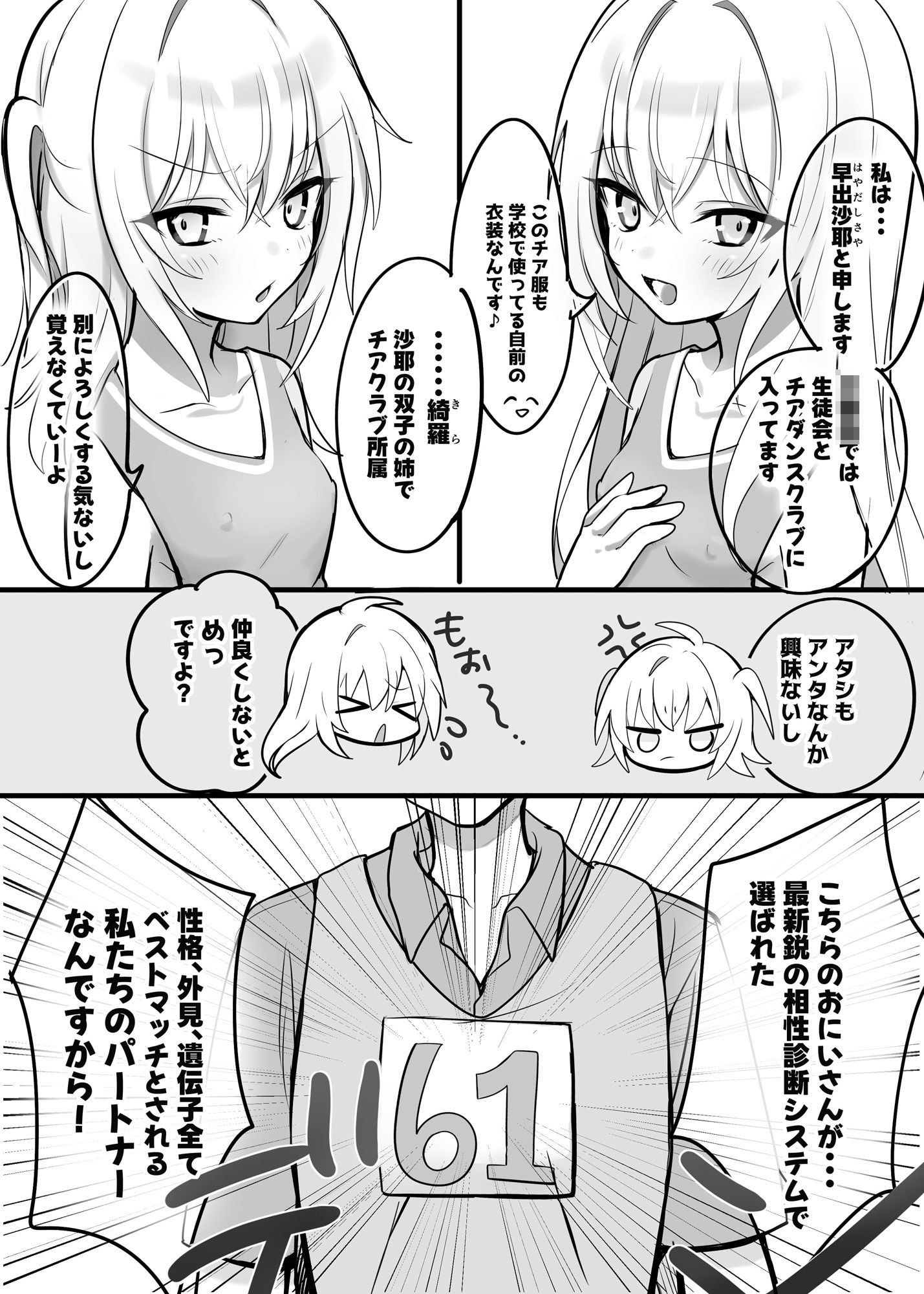 【ロリ双子☆チアに連続爆発W射精】3時間超！CG集・マンガ付！ 〇年生双子♪◯どもと子作り///おてて→おくち→おま〇こに射精大運動会☆彡【棒倒し・玉入れ・騎馬戦】