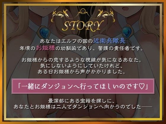 【合計1時間50分以上】オナサポダンジョン〜100回射精させないと出られない部屋に閉じ込められた爆乳エルフの王女様〜【KU100/両耳舐め＆囁き】