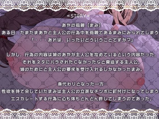 母親が娘の身代わりを志願してきたので思いっきり犯させてもらった話