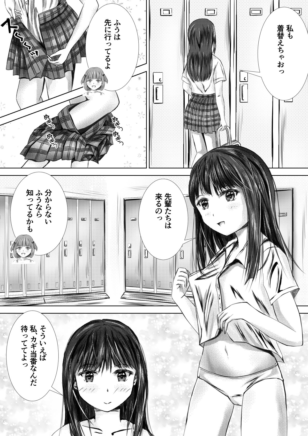 ゆり百合ほのめく〜eternal time〜