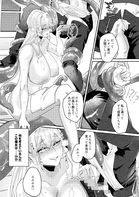 てんたくるッ〜暴走魔女と片想いメイド編〜