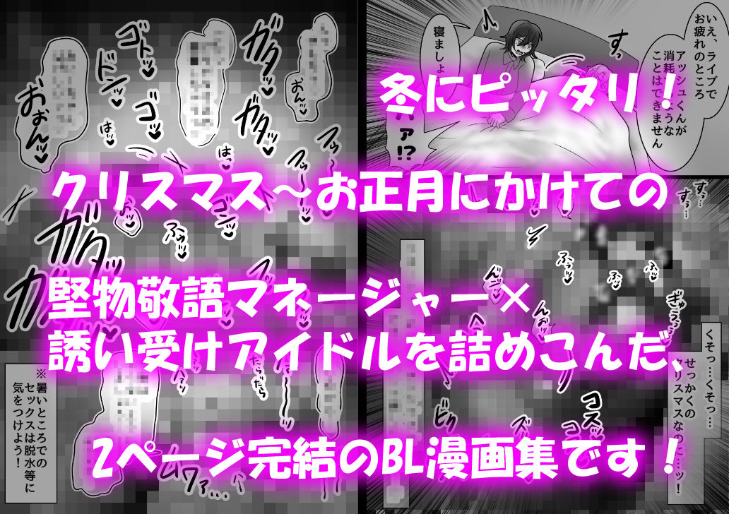 誘い受け特化！おほおほ短編集10選