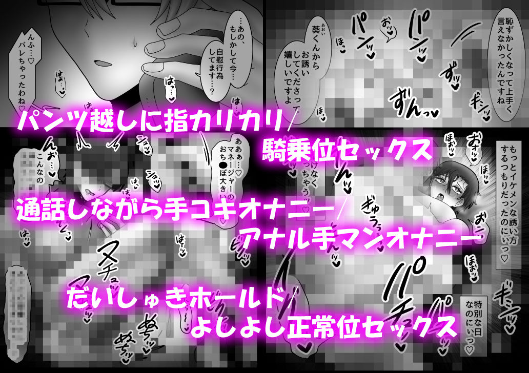 誘い受け特化！おほおほ短編集10選