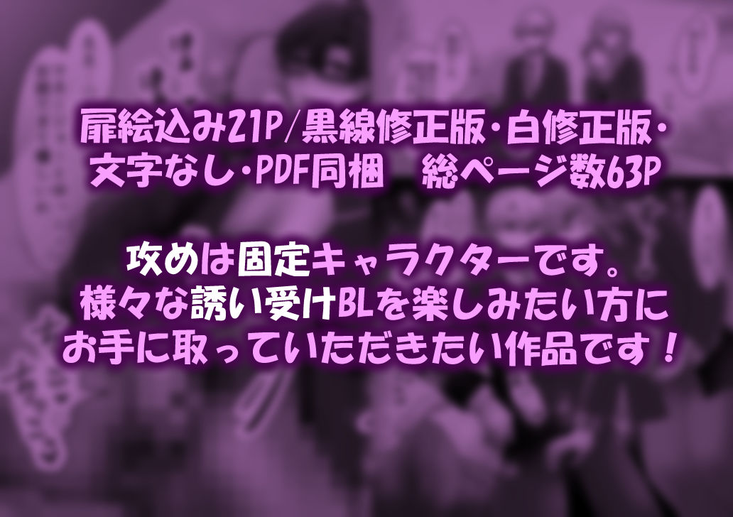 誘い受け特化！おほおほ短編集10選