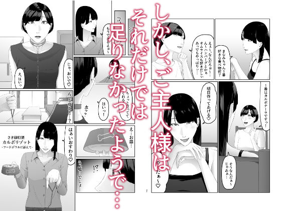 新人女子アナ尊厳破壊レズ奴●調教