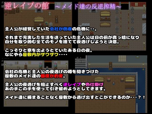 逆レ〇プM向けRPG4作パック