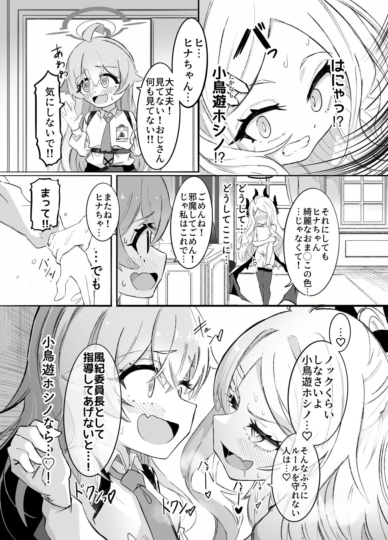 ホシヒナ＆シュポ〇キ ロリ百合フェスティバル！